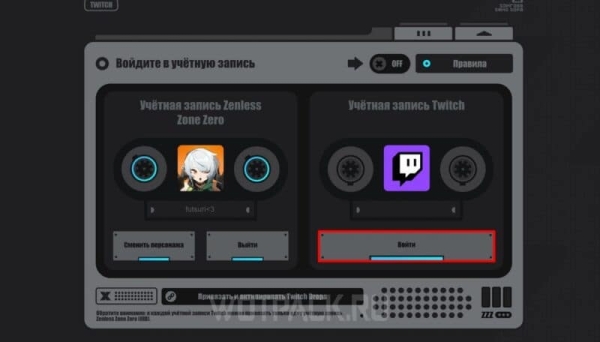 Twitch Drops для ZZZ (Zenless Zone Zero): как получить подарки